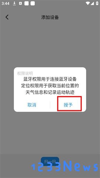 hellofitpro软件