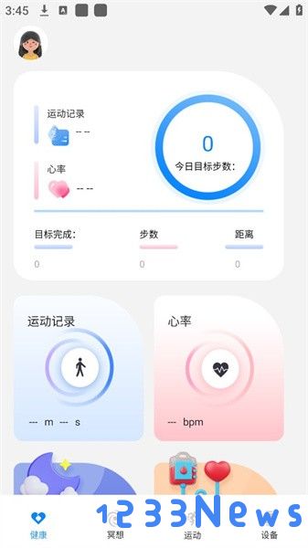 hellofitpro软件