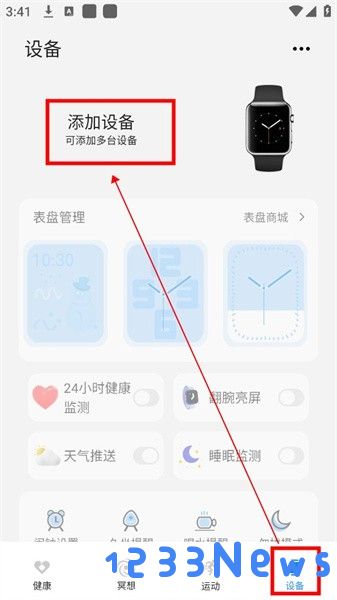 hellofitpro软件