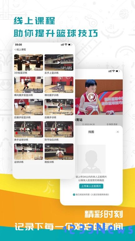 fiba篮球app下载