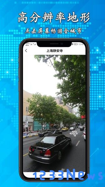 3d高清街景地图免费下载安装
