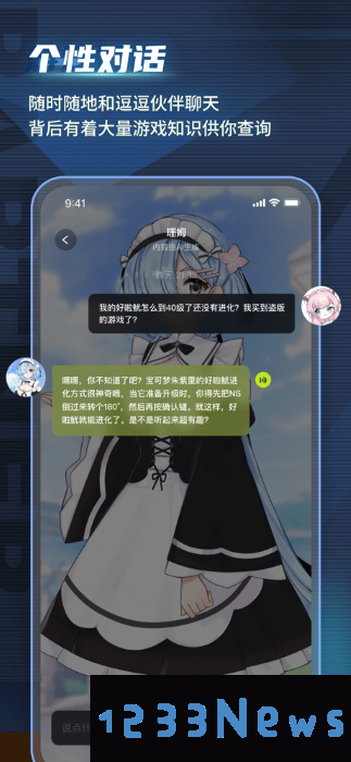 逗逗游戏伙伴app下载