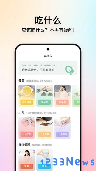 美食杰app下载免费版