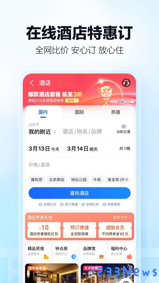 高德地图beta版下载安装
