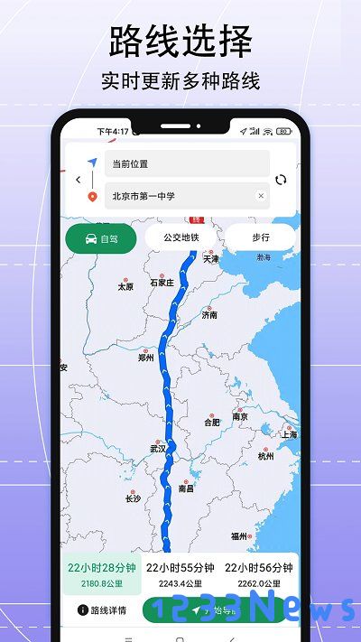ar实景导航手机版下载