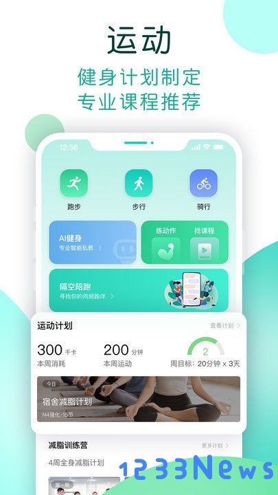 数字生活app下载安装