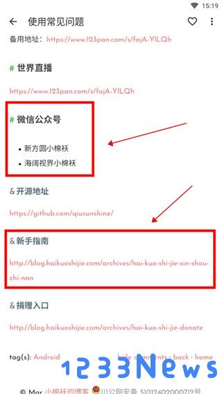 海阔视界最新规则大全在哪里看