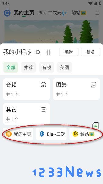 海阔视界导入福利源的方法