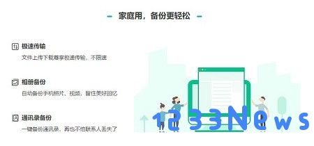 360安全云盘app下载手机版