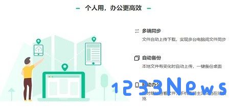 360安全云盘app下载手机版