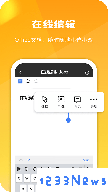 360安全云盘app下载手机版