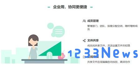 360安全云盘app下载手机版