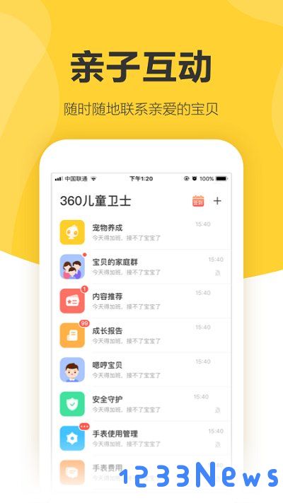 360智能手表官网下载