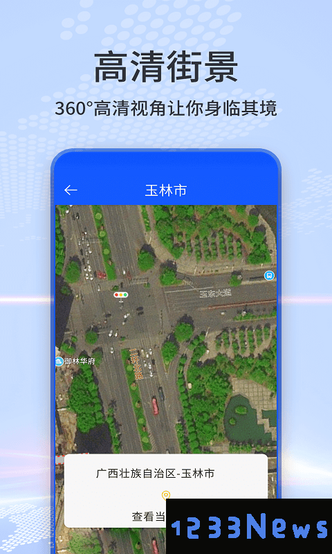 3d奥维互动地图免费下载安装