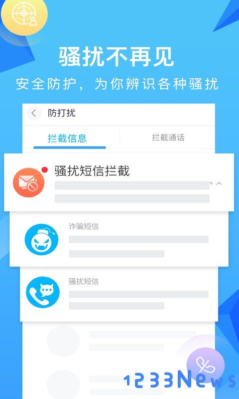 和通讯录下载安装手机版