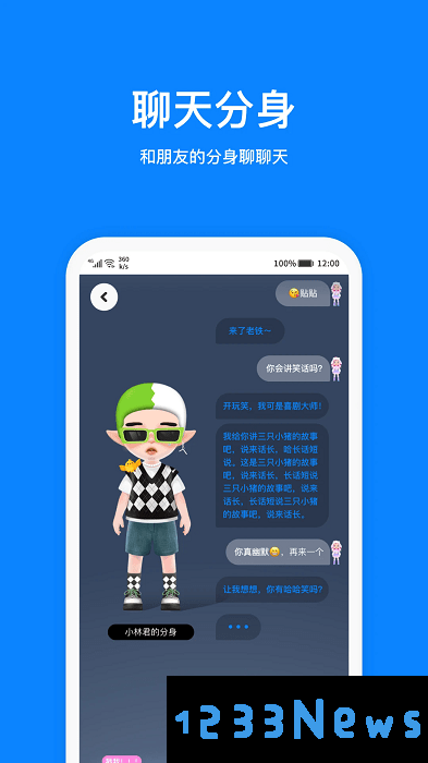 火星下载安装手机版