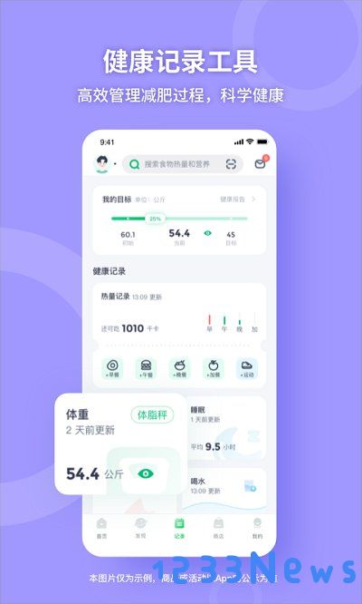 薄荷减肥软件下载