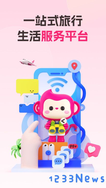 无忧行app下载安装