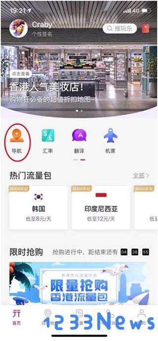 无忧行app怎样授权谷歌地图