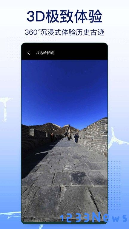 奥维三维实景地图app下载