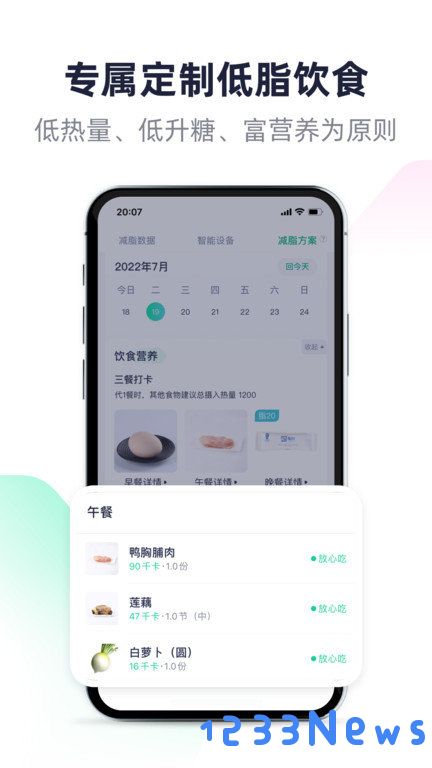 瘦吧app下载安装