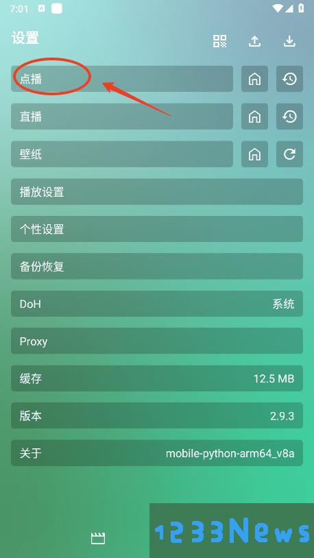 ok影视pro配置接口教程
