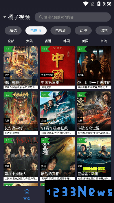 ok影视pro正版下载2025年最新版