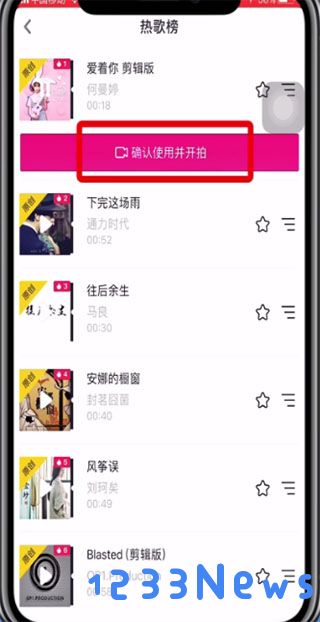 抖音app上传视频教程