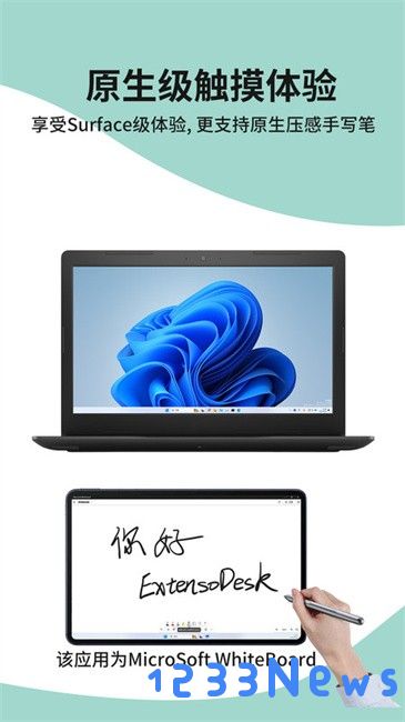 extensodesk安卓版