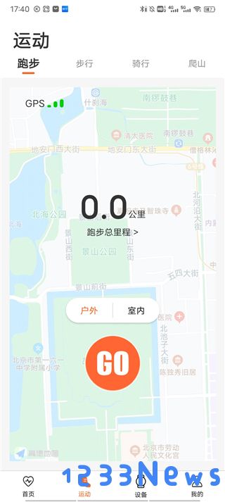 wearfitpro同步数据步骤