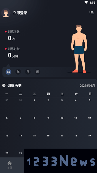 gofit开练app使用方法
