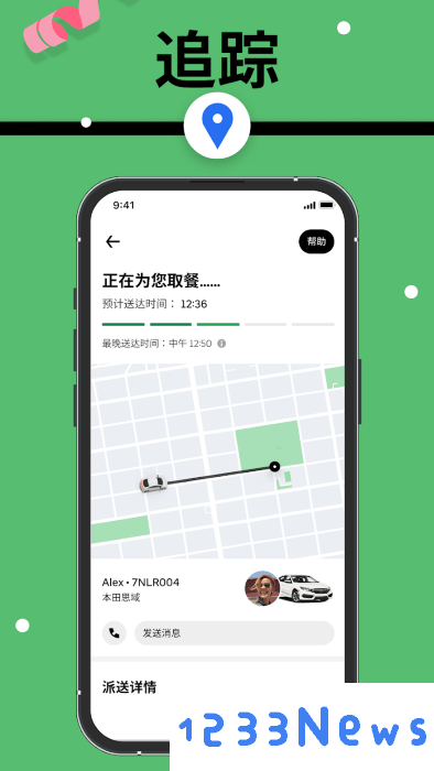ubereats官方版下载