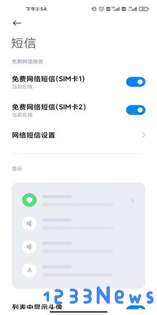 小米短信app