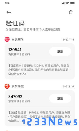 小米短信使用教程