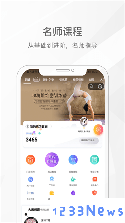 我家瑜伽app官方版下载