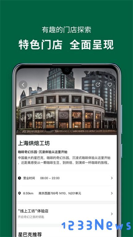 星巴克印度app下载