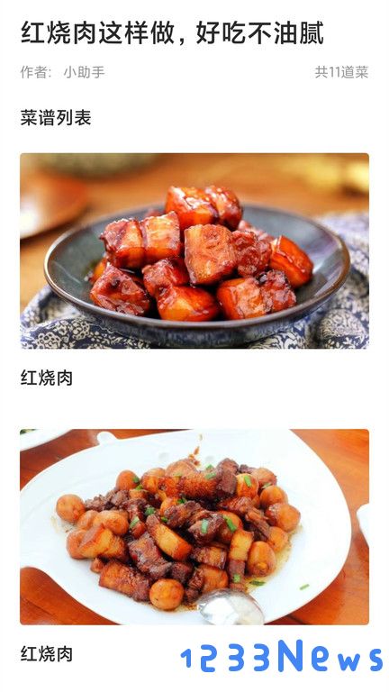 家常菜app下载
