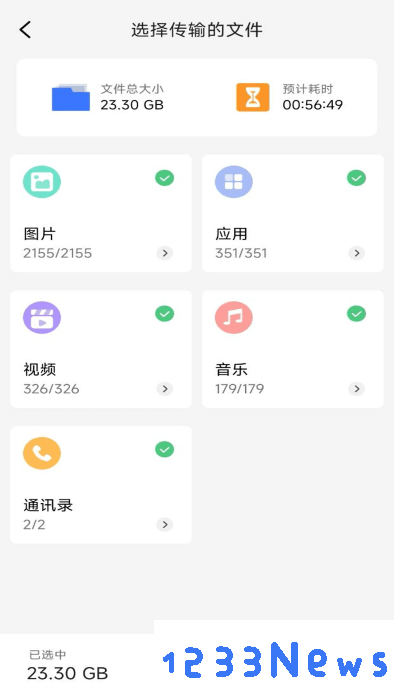 手机同步换机助手下载安装安卓软件