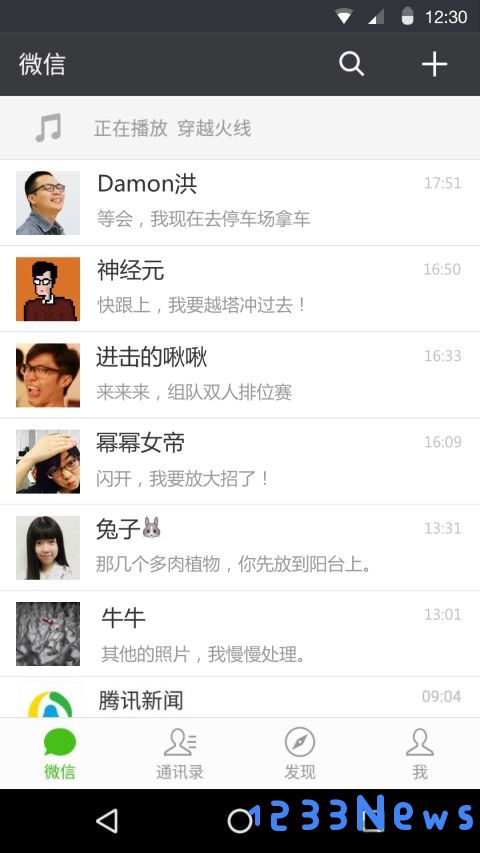 微信2014老版本下载