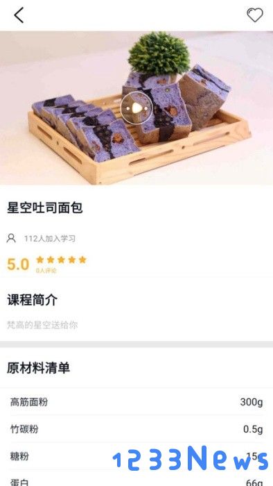欧米奇在线软件