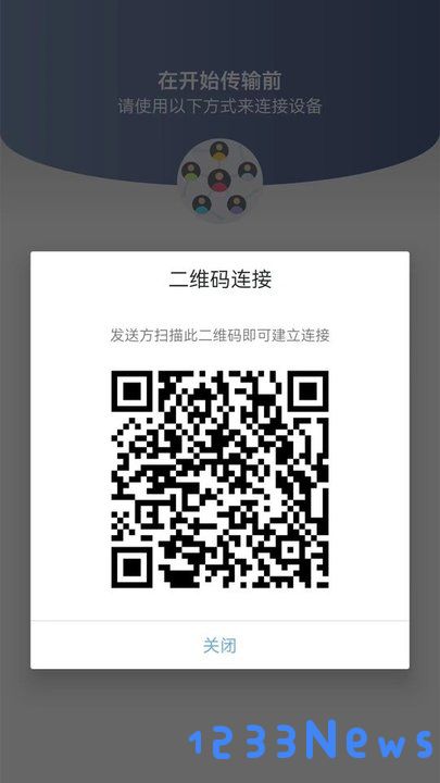 换机助手专家最新版下载