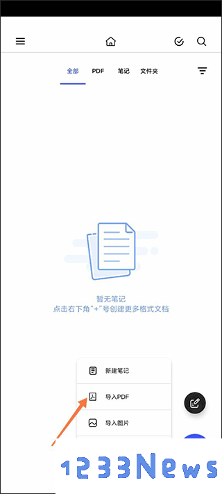 notein一笔记app添加pdf文件教程