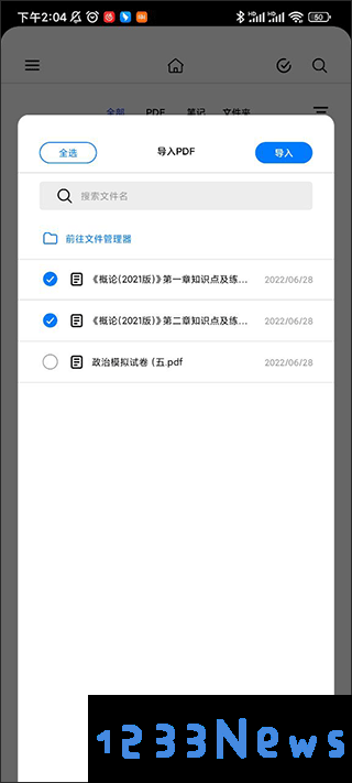 notein一笔记app添加pdf文件教程