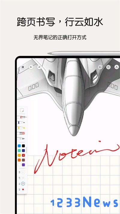 notein一笔记官方版下载