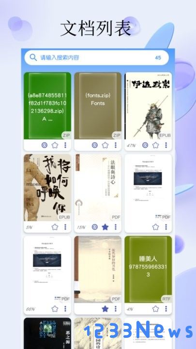 PDF全能阅读器app下载