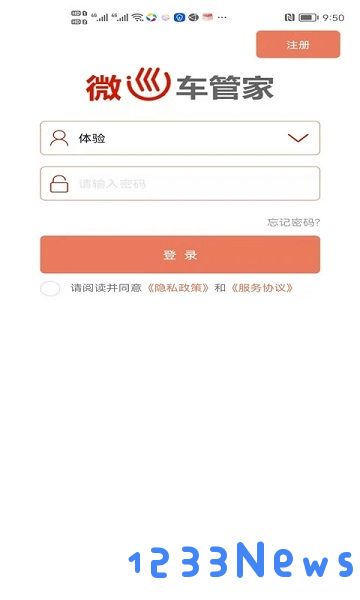 微巡app下载最新版本