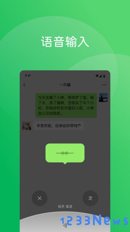 weixin下载安装免费2025