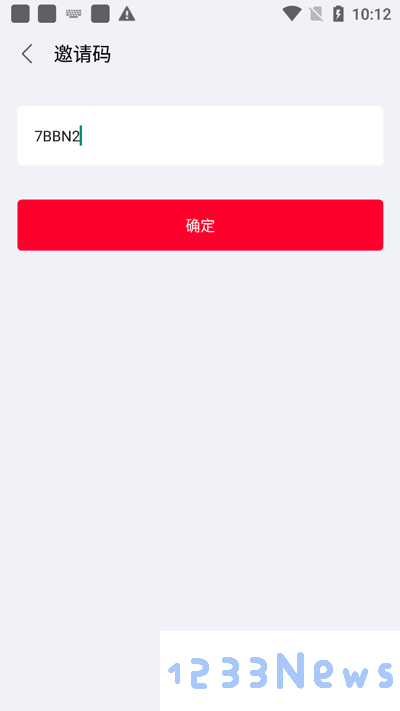 推文助手app邀请码大全