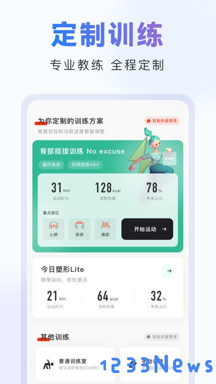 当燃app官方下载安装
