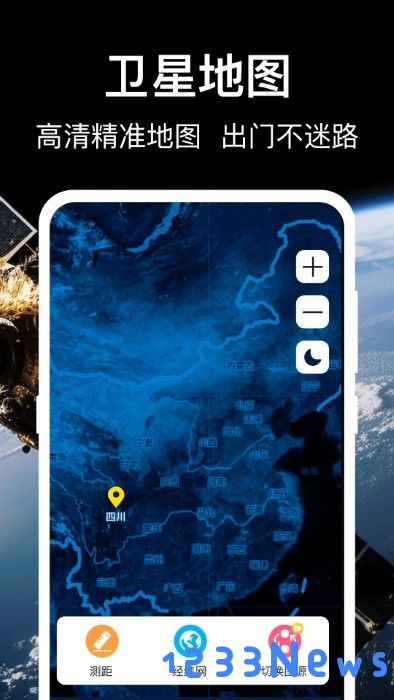 3d地球世界地图下载app